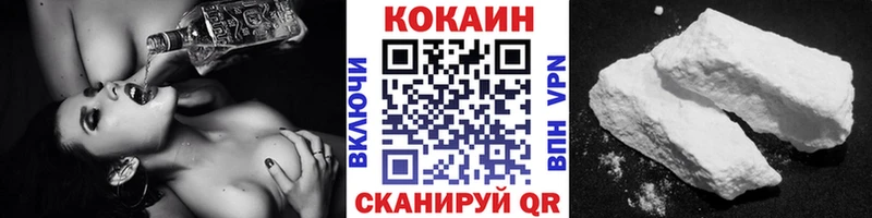 Купить закладки  Светогорск  Кокаин 99% 