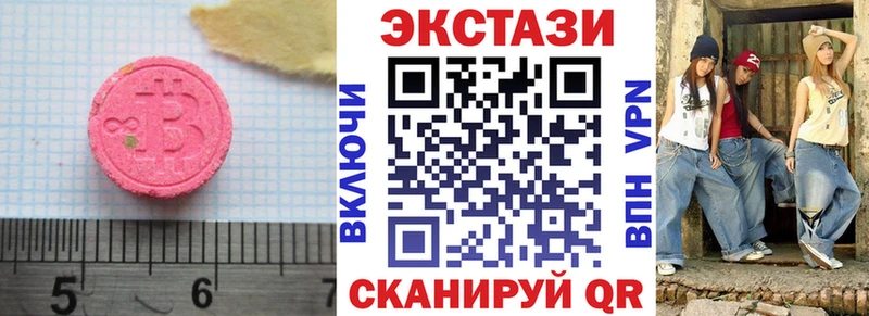 Ecstasy круглые  Купить где  Светогорск 