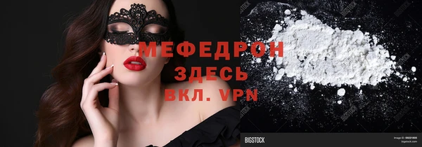 меф Волоколамск
